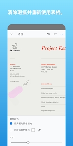 AdobeScan截图3