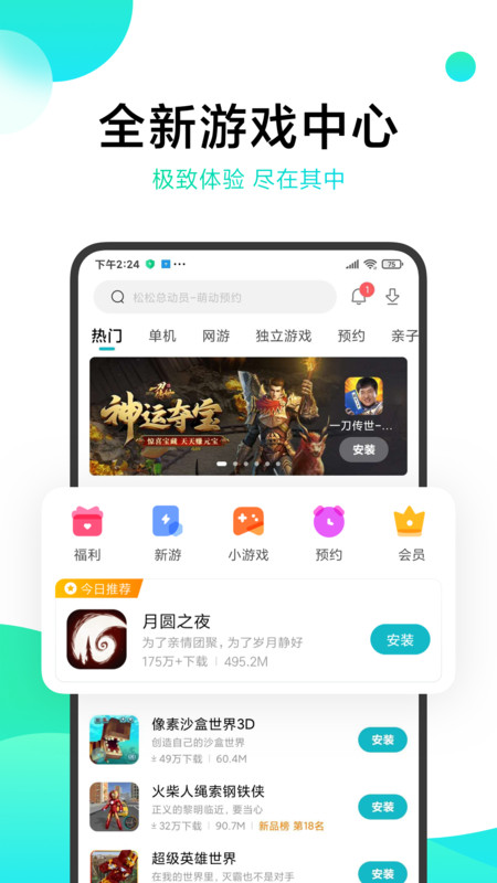 截图3