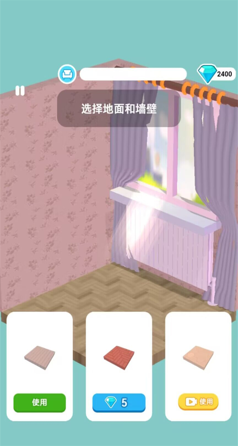 开心装修馆游戏-2