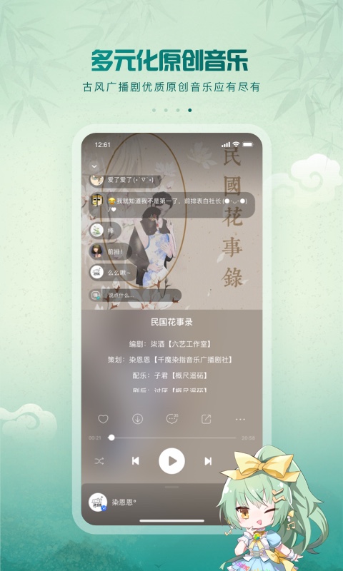 5sing原创音乐app图2