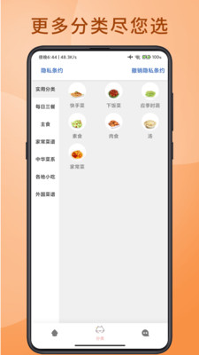 大厨掌勺软件图2