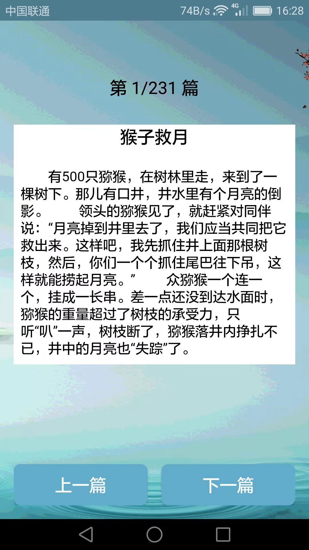 搞笑段子大全图3