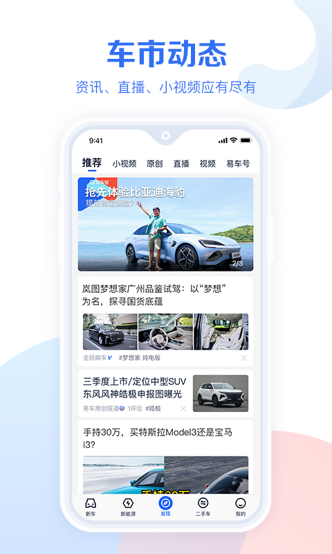 汽车报价大全app下载安装图4