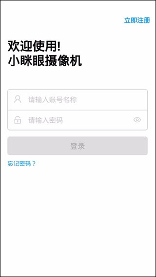 小眯眼app