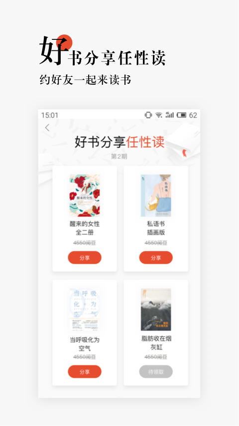 网易云阅读图4