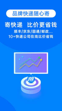 快递100app苹果最新版截图2