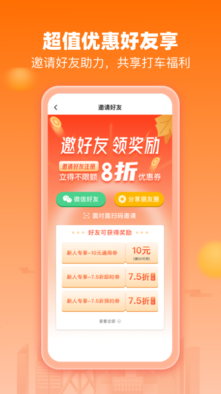 阳光出行司机端app图2