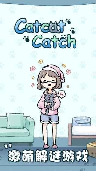 天天躲猫猫图3