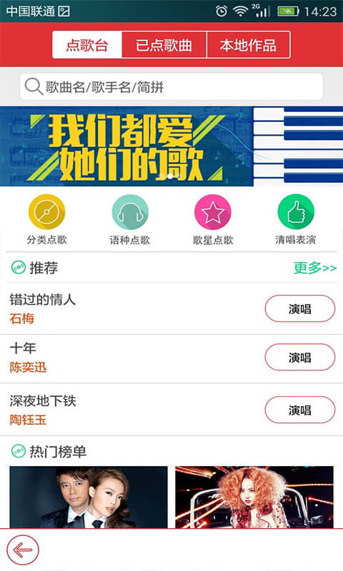 酷我K歌APP安卓版图3