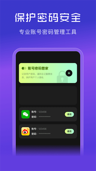 账号宝箱安卓图1