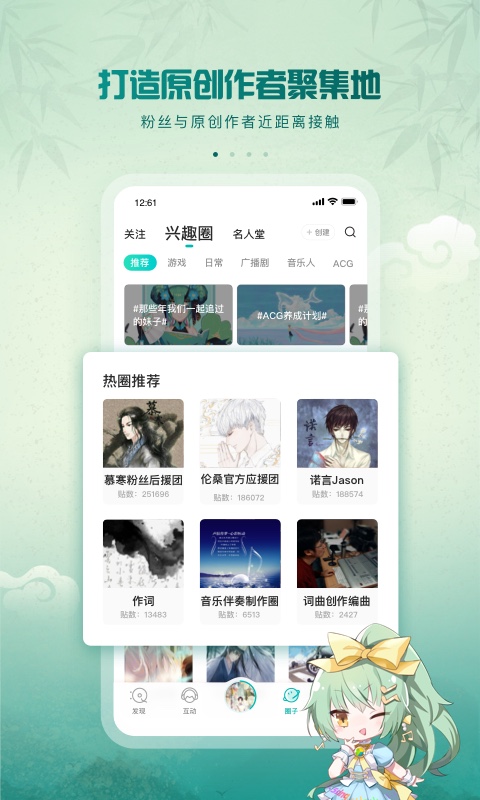 5sing原创音乐APP截图2