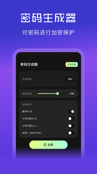 账号宝箱安卓图3