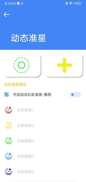 初阳准星大师图1