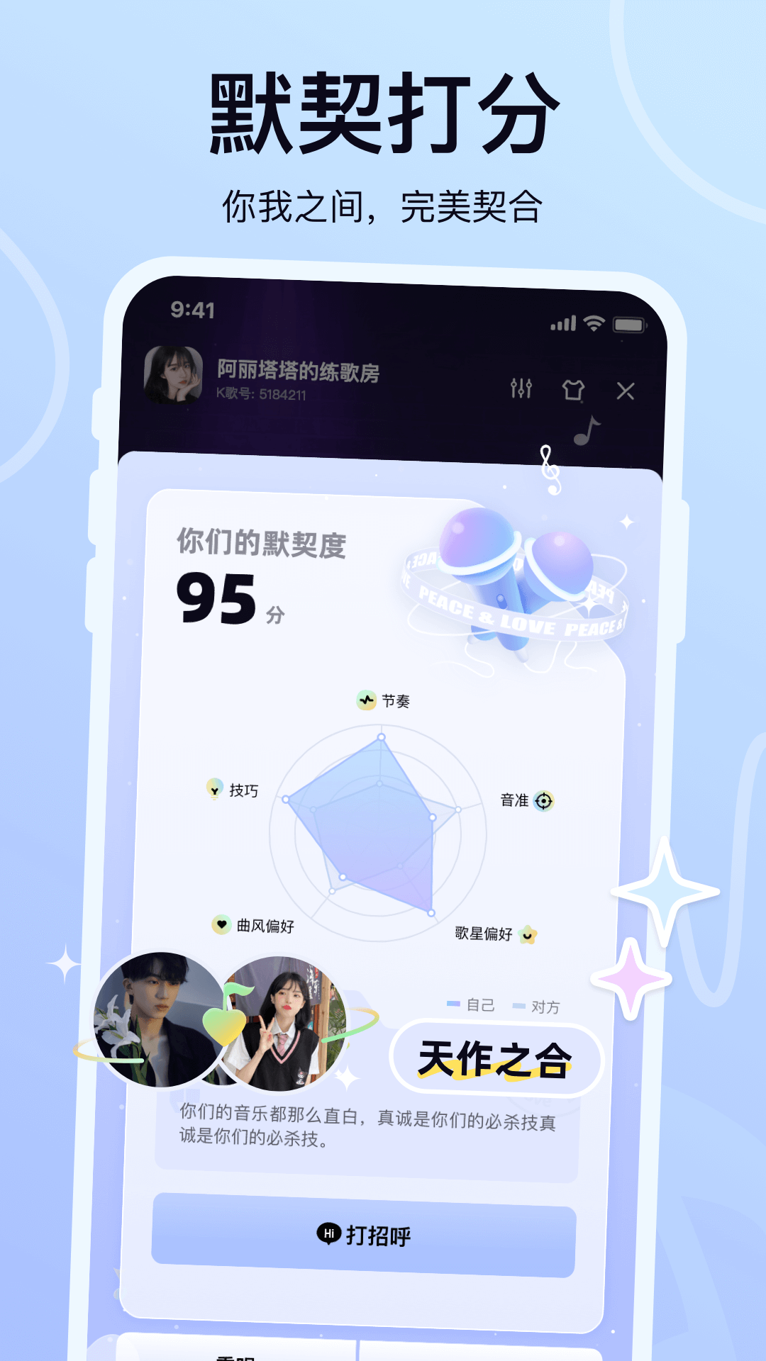 氧气K歌图3