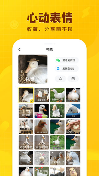闪萌表情图2