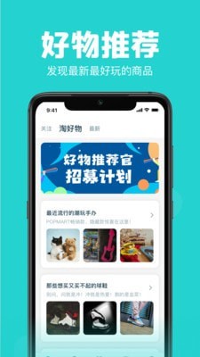 Ai潮流app