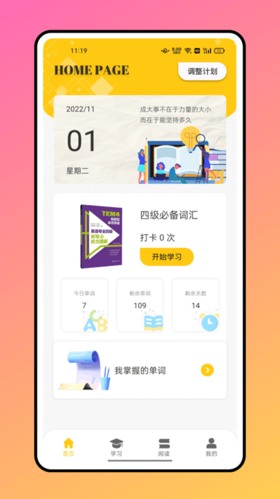 攀登小读者图3