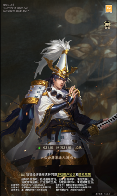 三国风华录官方版图3