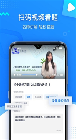 学魁图书官方版图3