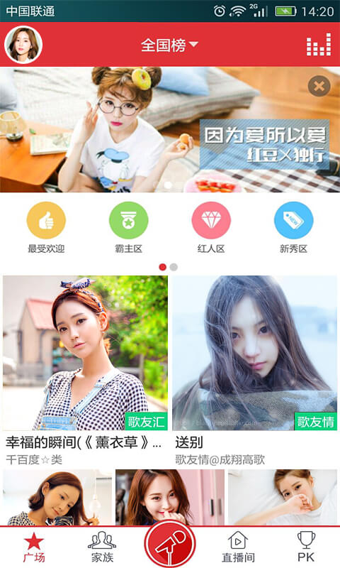 酷我K歌app2023官方最新版图1