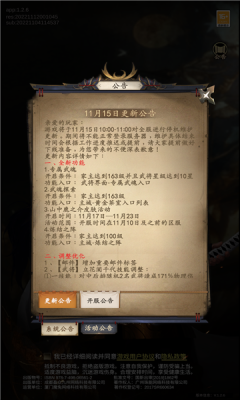三国风华录官方版图2