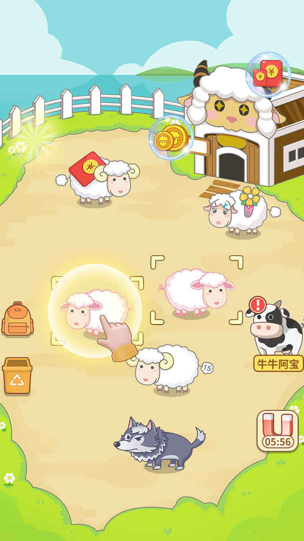 咩咩羊村图4