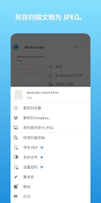 AdobeScan截图1