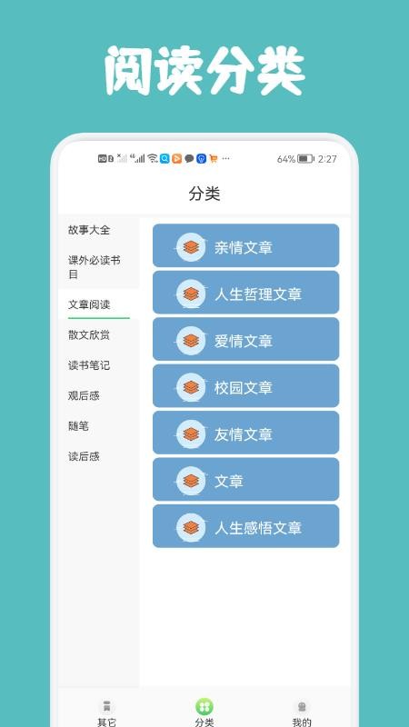 几何阅读最新版图3