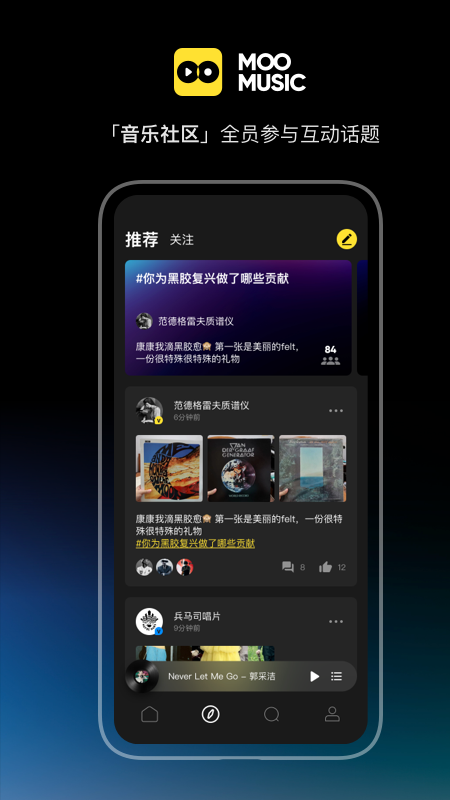 moo音乐app图2