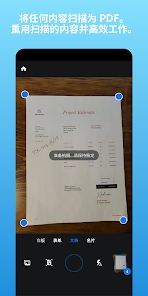 AdobeScan截图4