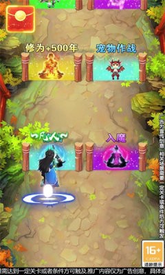 求求别过来极速版图2