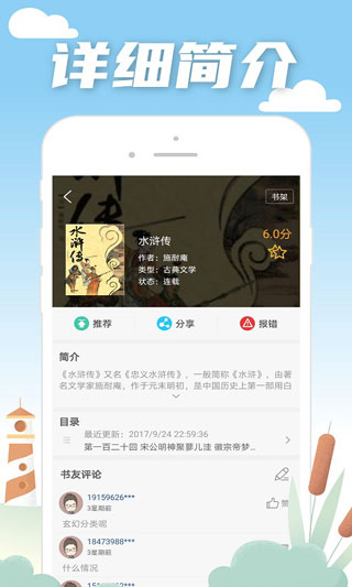 笔趣阁破解版免广告免升级图6