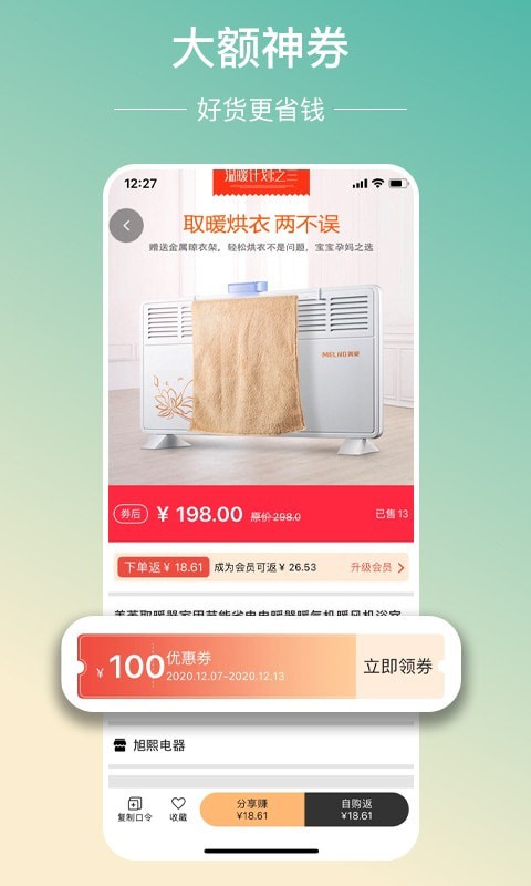 飞天蜗牛APP截图3