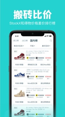 Ai潮流app