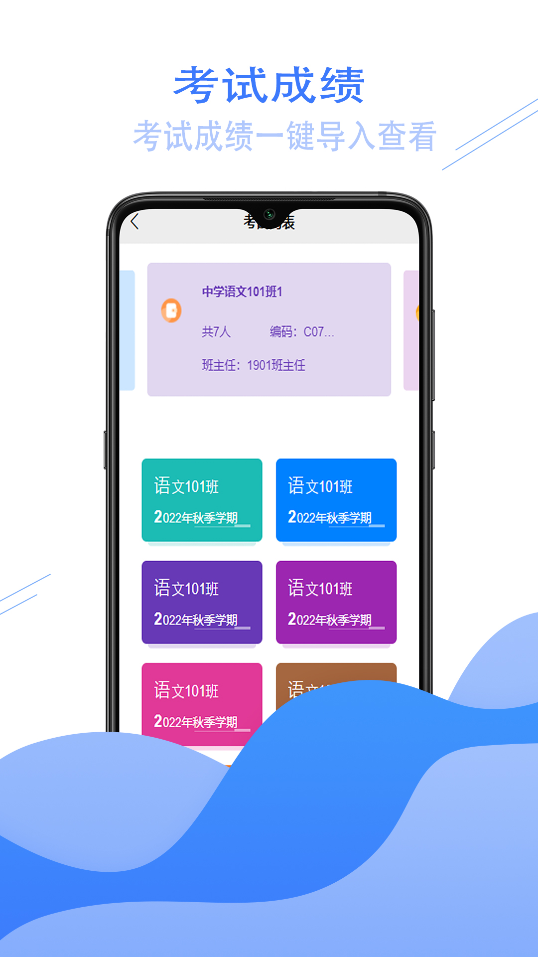 爱校信图3