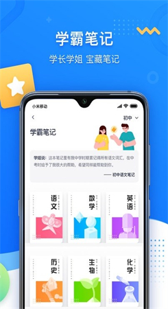 学魁图书官方版图2