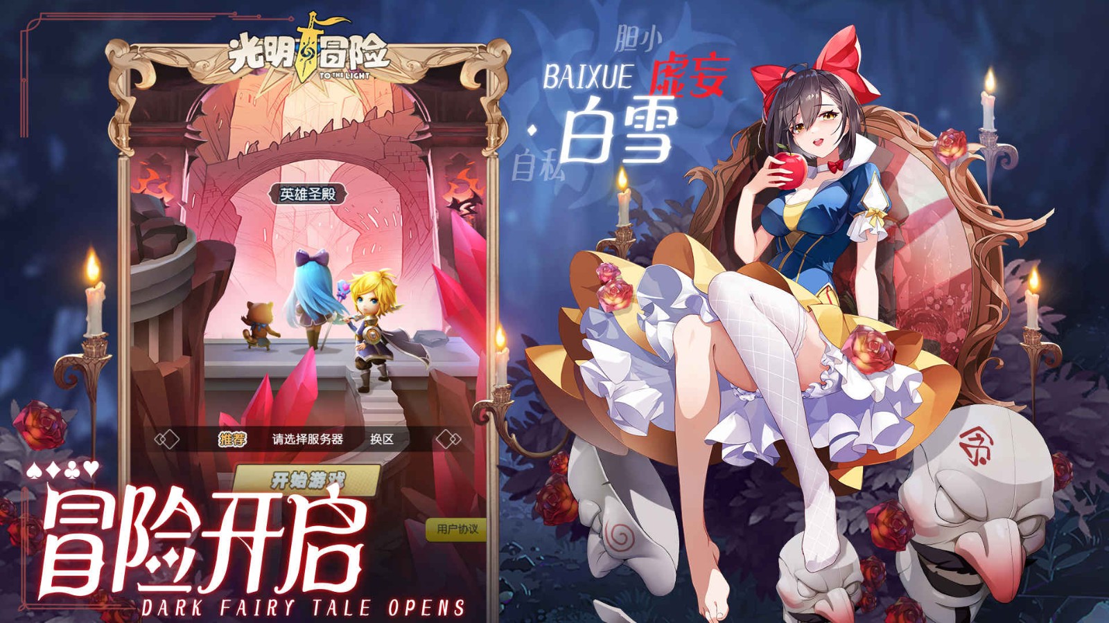 光明冒险口袋模拟器图3