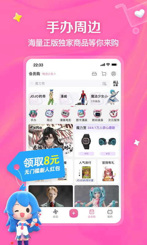 哔哩哔哩官网版截图2