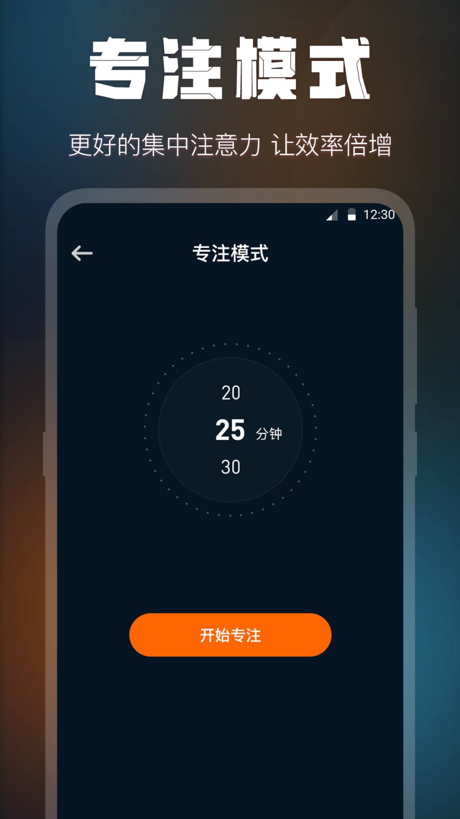 全屏桌面时钟app图1