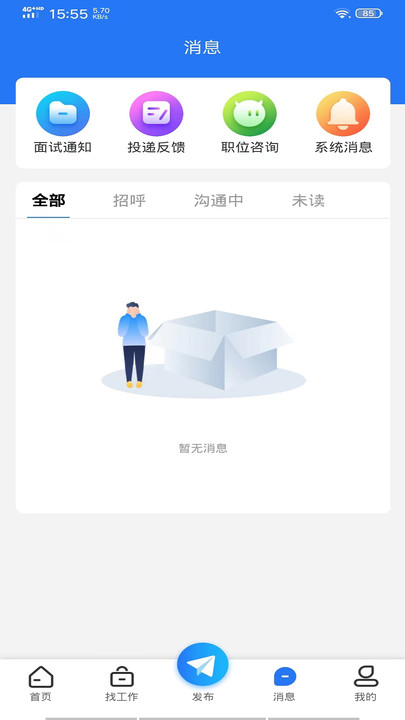 嘻牛快聘app手机版图4