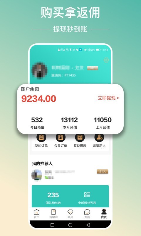飞天蜗牛APP截图4