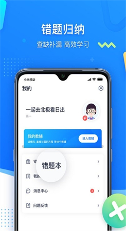 学魁图书官方版图1