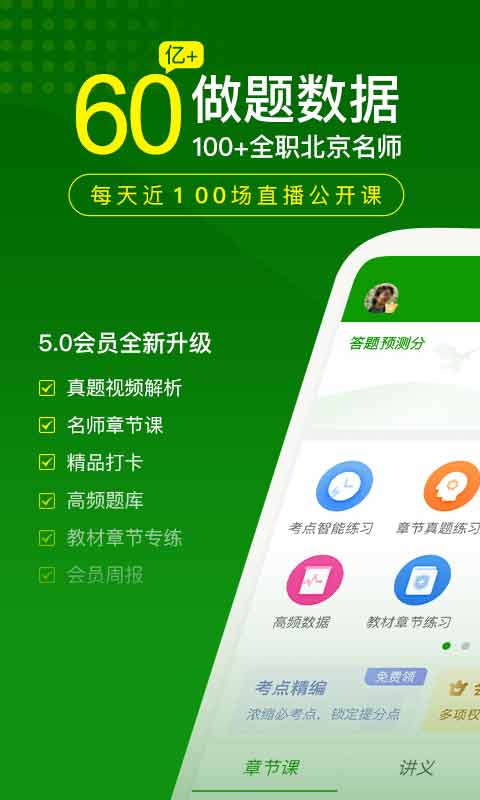 护师万题库app官方版截图3