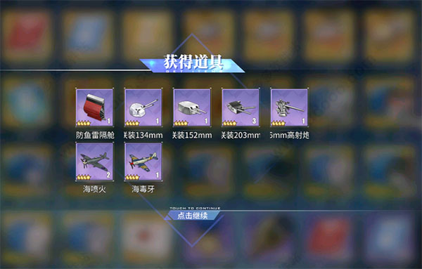 碧蓝航线破解版无限钻石