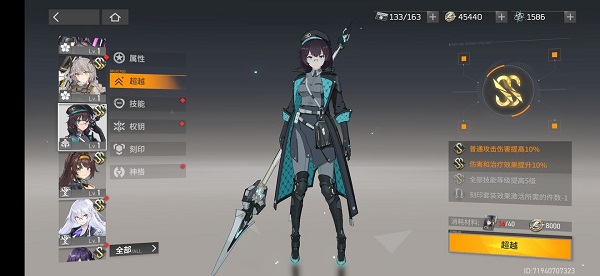 深空之眼