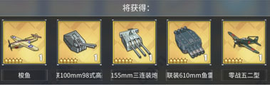 碧蓝航线破解版无限钻石