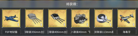 碧蓝航线破解版无限钻石