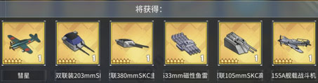 碧蓝航线破解版无限钻石