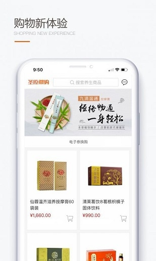 圣原微购图3