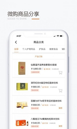 圣原微购图1